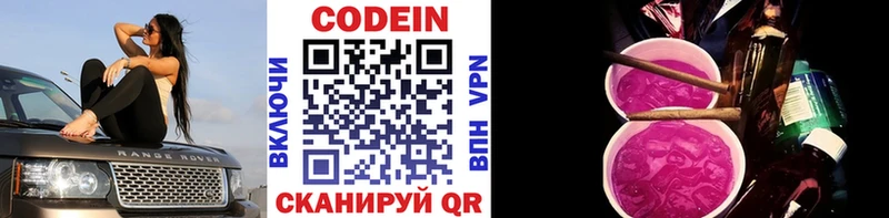 Кодеиновый сироп Lean напиток Lean (лин)  Выборг 