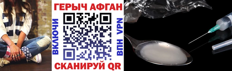 Героин Афган  Выборг 